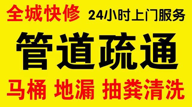 昆明市政管道清淤,疏通大小型下水管道、超高压水流清洗管道市政管道维修